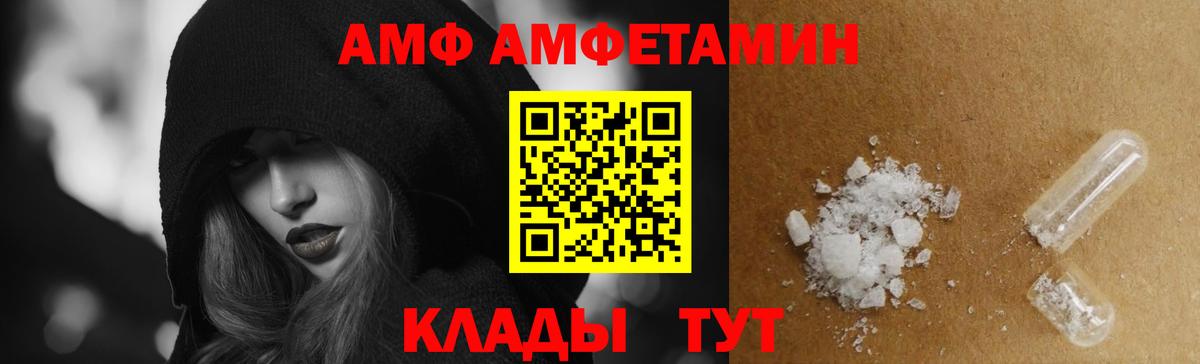 Amphetamine Premium Кизляр