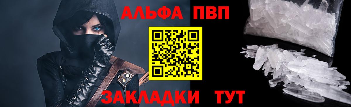 Alfa_PVP VHQ Кизляр