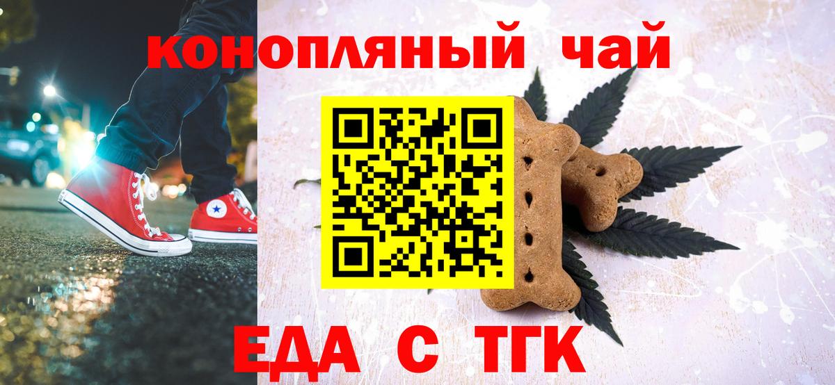 Кизляр  Печенье с ТГК конопля  Вход с VPN 