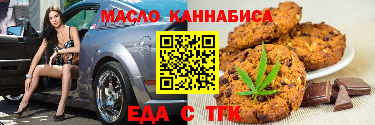 Cannafood марихуана Кизляр