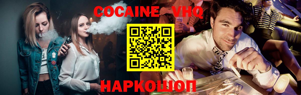 Cocaine Боливия  Вход с VPN  Кизляр 