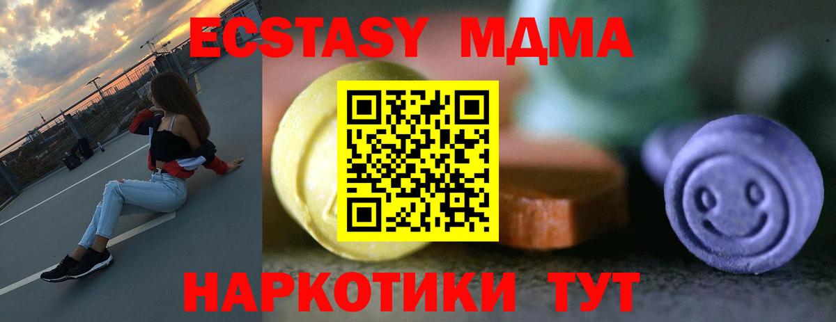 ЭКСТАЗИ  Ecstasy 280 MDMA  kraken ТОР  Вход с VPN  Кизляр  ЭКСТАЗИ Cube 