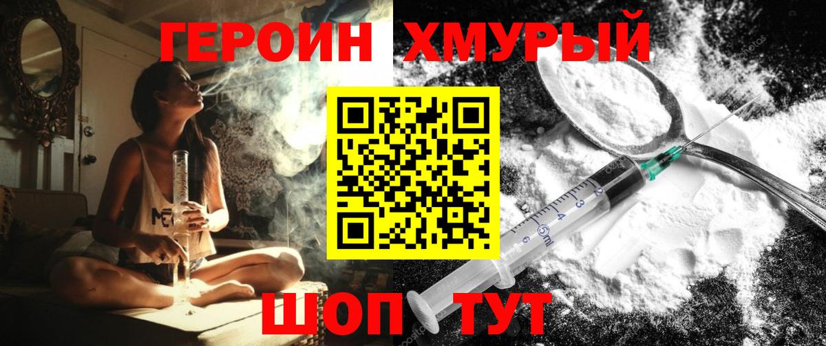 Героин гречка Кизляр