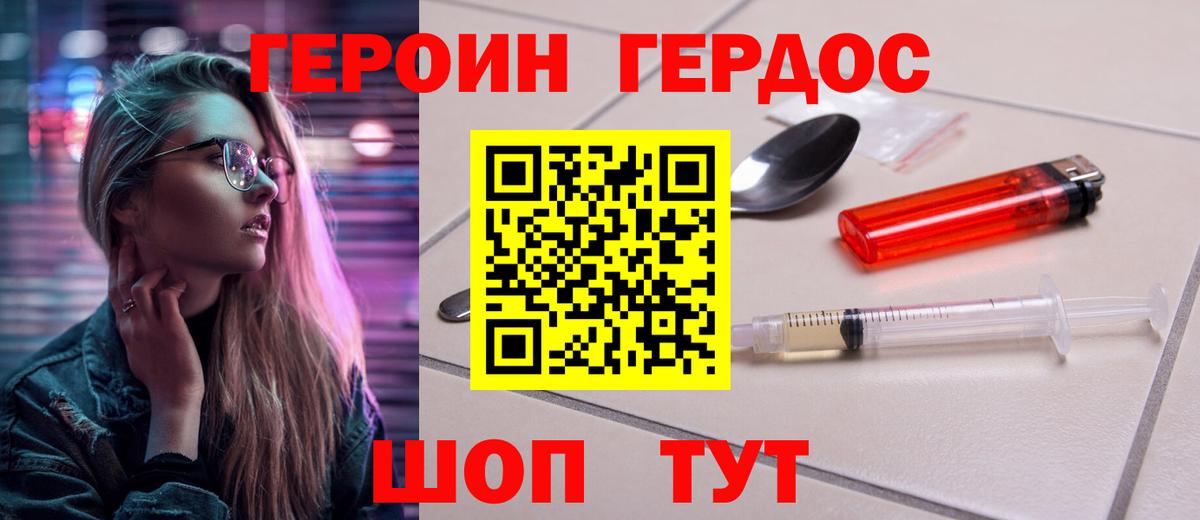 Кизляр  Героин афганец  Вход с VPN 