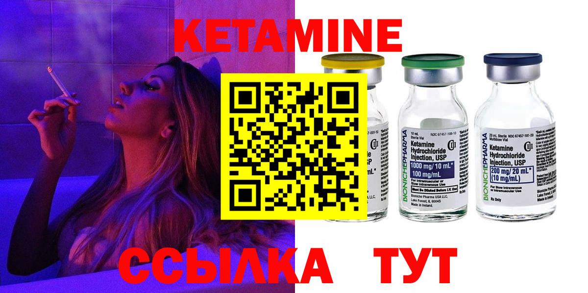 Кизляр  Кетамин VHQ  Вход с VPN 