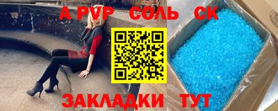 бошки Комсомольск-на-Амуре