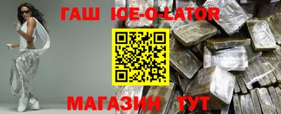 прущий лед Краснодар