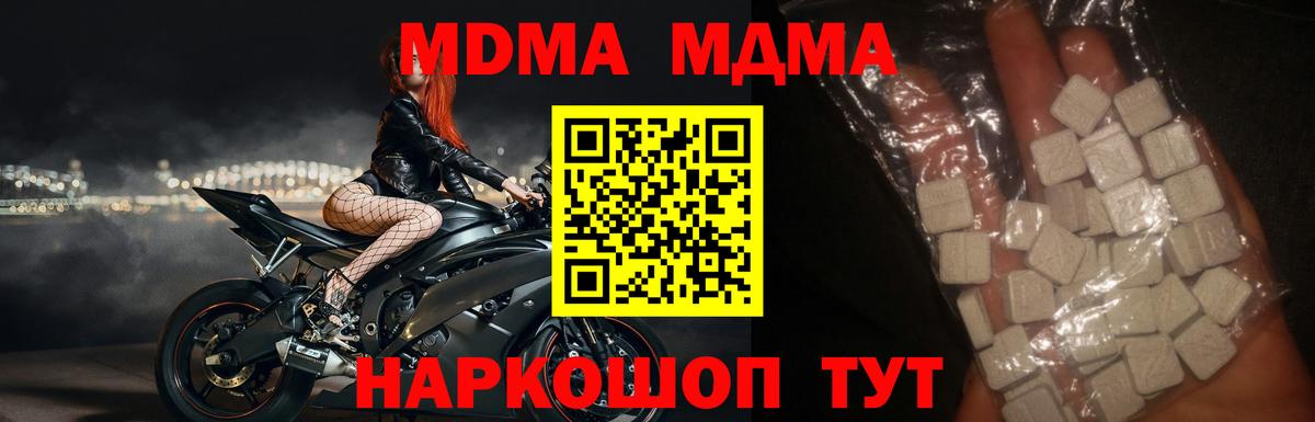 MDMA  Вход с VPN  Кизляр  МДМА молли  MDMA Molly 