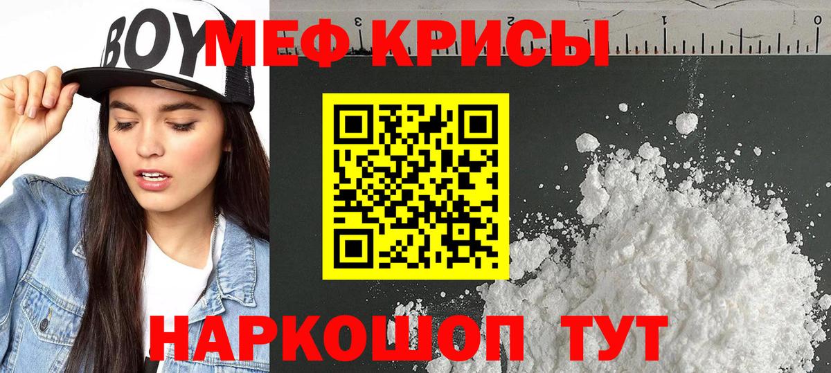 Мефедрон  продажа наркотиков  Вход с VPN  Кизляр  Меф VHQ 