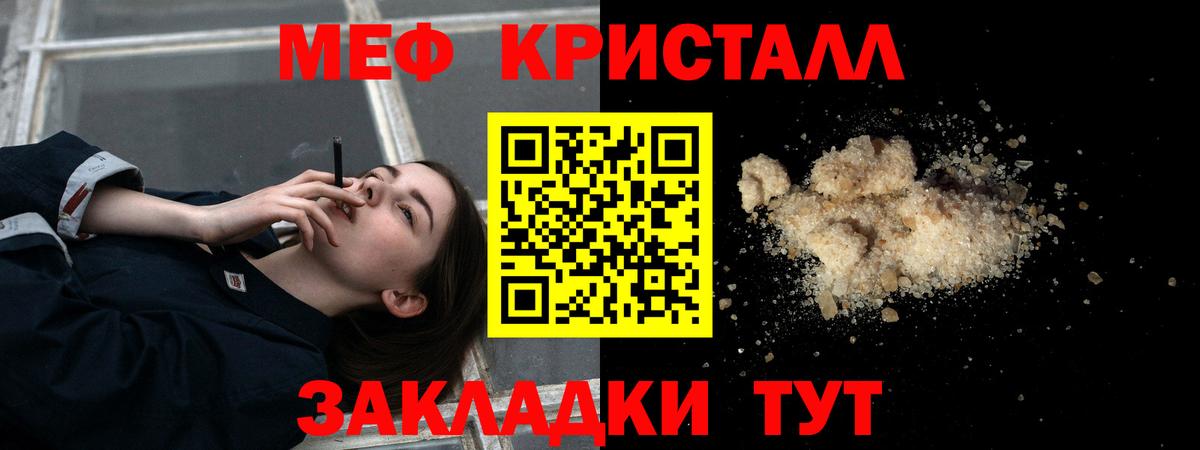 Меф Кизляр