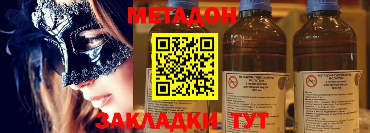 МЕТАДОН мёд Кизляр