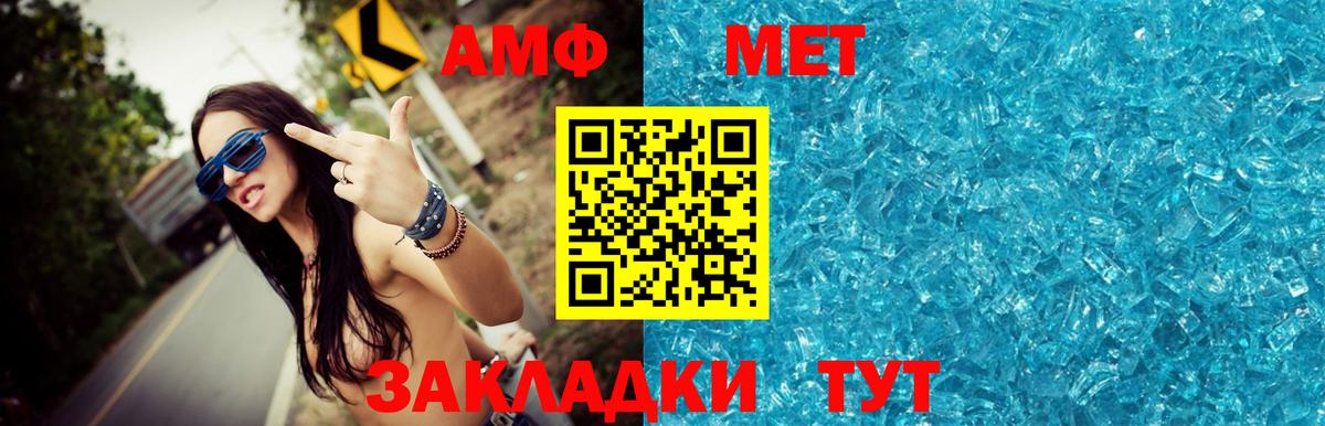 Первитин Methamphetamine  Вход с VPN  Первитин Methamphetamine  Кизляр 