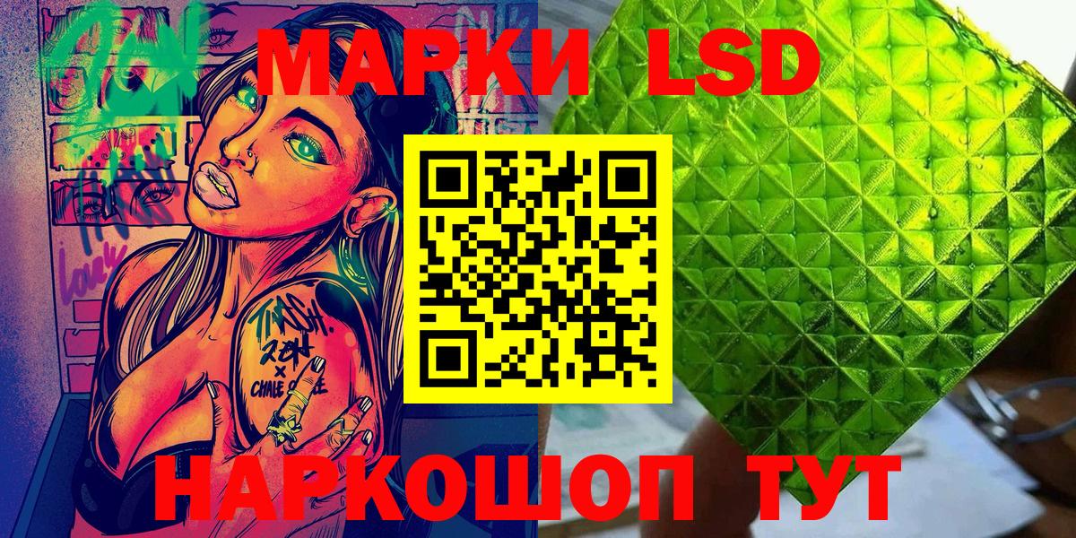 Кизляр  Марки N-bome 1,5мг  Вход с VPN 