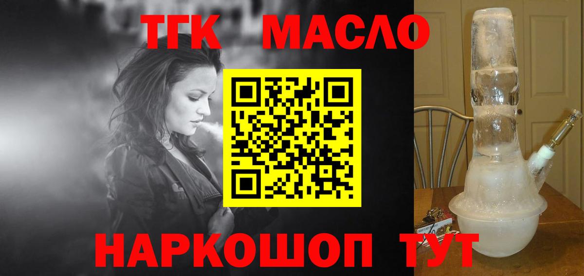 ТГК вейп с тгк  Вход с VPN  Кизляр 